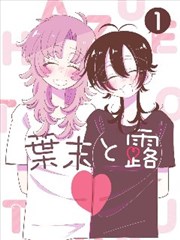 101影视漫画改编作品旧唱片修理铺:木质唱机与唱片架
